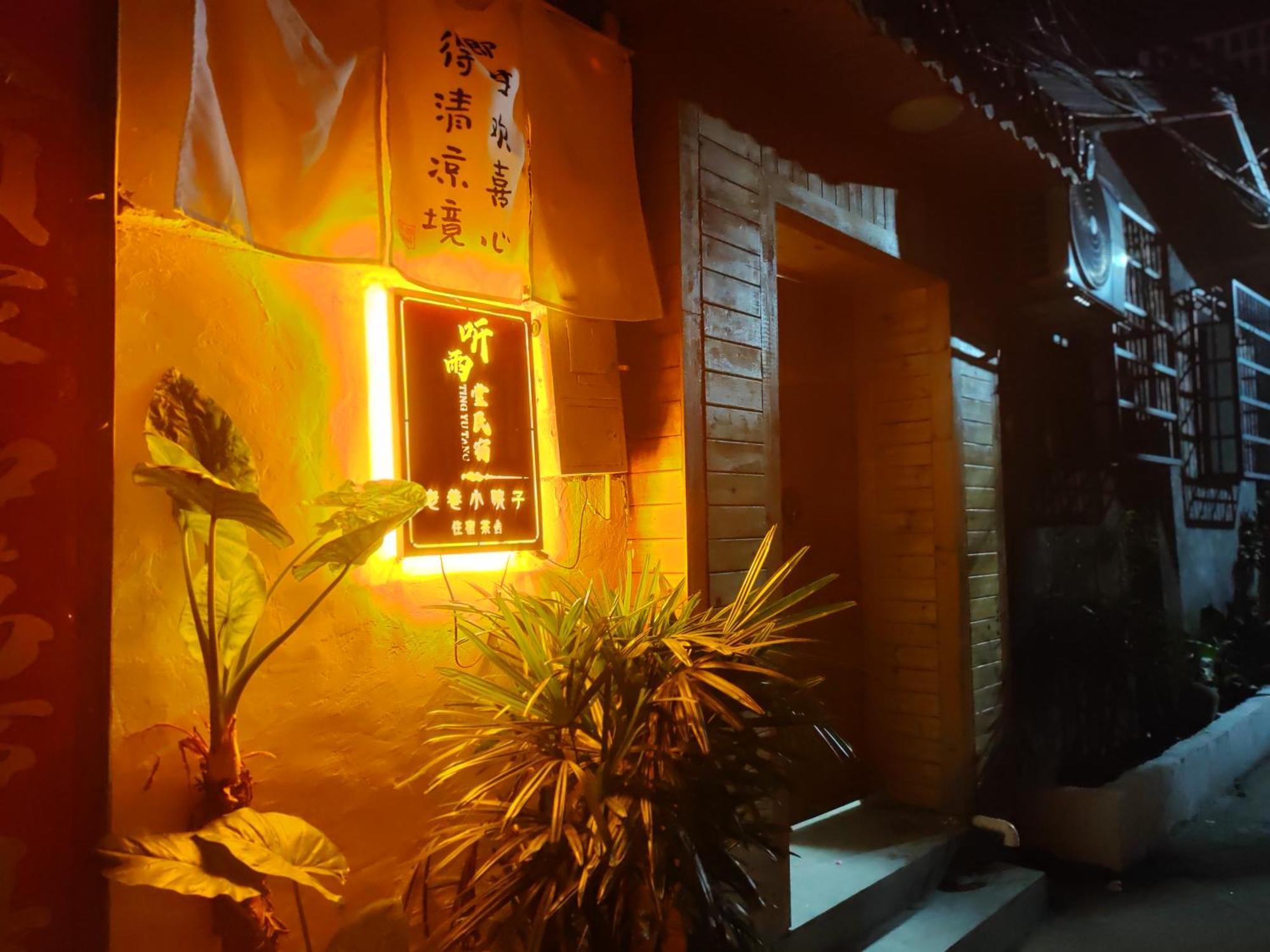 Zhangjiajie Tingyutang Little Yard Eksteriør bilde
